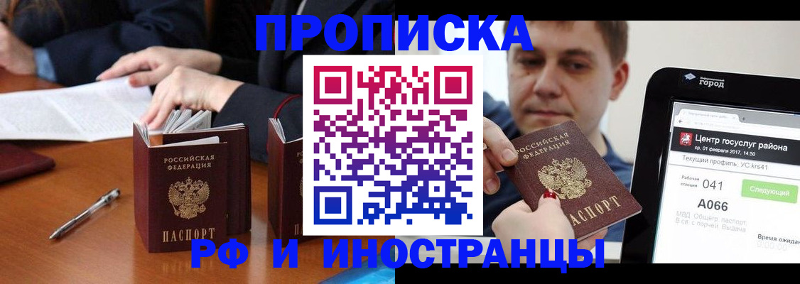 временная регистрация поиск в Тарко-Сале