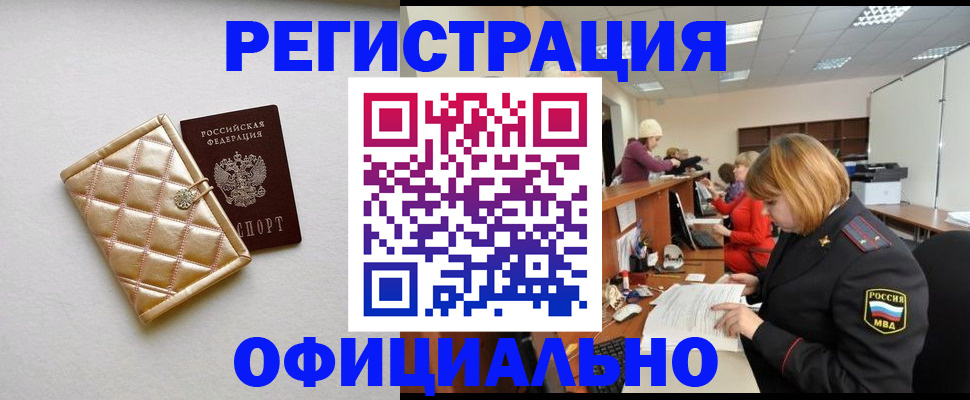 прописка поиск в Тарко-Сале