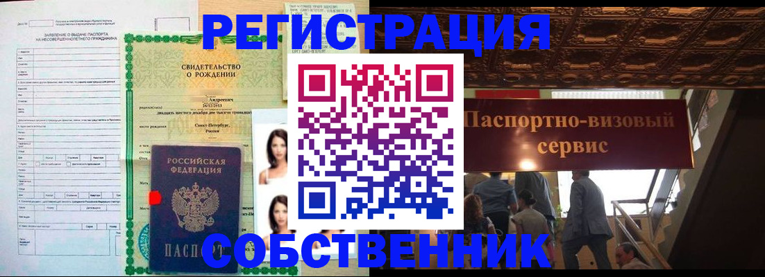 временная регистрация для всех в Тарко-Сале